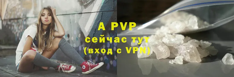 где купить   Новошахтинск  A PVP СК КРИС 