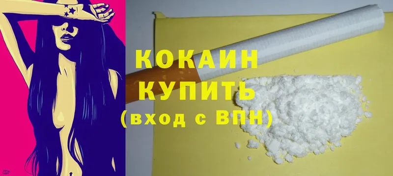 Cocaine Колумбийский  KRAKEN ТОР  Новошахтинск  наркотики 